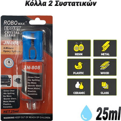 Κόλλα 2 Συστατικών (25ml)