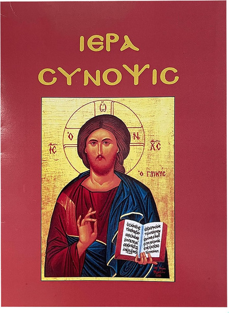 Ιερά Σύνοψις 14x11cm JustNote 26726