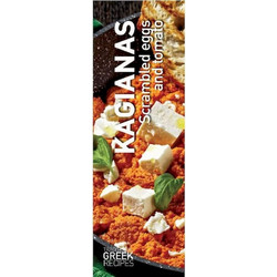 Σελιδοδείκτης Πεδίο Recipe Kayianas - Σετ (12 Τεμάχια)