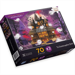 Παιδικό Puzzle Ελληνοεκδοτική Το Στοιχειωμένο Σπίτι 70 Κομμάτια