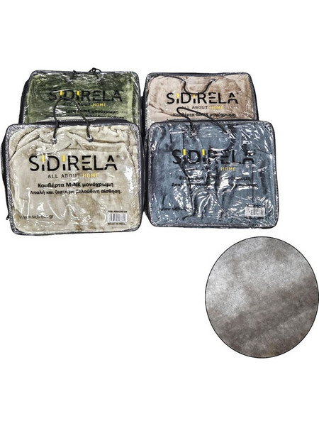 Sidirela Κουβέρτα Μονόχρωμη MINK 220x230cm - MINK Monochrome Blanket E-1389