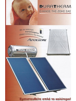 ΣΗΕ Duratherm Ηλιακός Θερμοσίφωνας 120lt Inox Διπλής Ενέργειας
