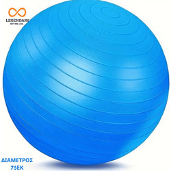 Legendary ΜΠΑΛΑ YOGA PVC ΜΠΛΕ 75ΕΚ