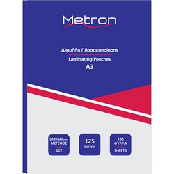 ΔΙΦΥΛΛΟ ΠΛΑΣΤΙΚΟΠΟΙΗΣΗΣ Α3 303X426 125MIC 470.092233