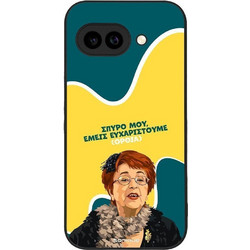 Sonique Greek Cult TV Series Θήκη για Google Pixel 9a 5G με Σχέδιο «Ευχαριστούμε Όρθια»