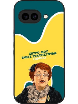 Sonique Greek Cult TV Series Θήκη για Google Pixel 9a 5G με Σχέδιο «Ευχαριστούμε Όρθια»