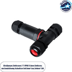 GLOBOSTAR(R) FAST-CONNECT 69917 Τριπλός Τ Σύνδεσμος Ταχείας Σύνδεσης & Διακλάδωσης Καλωδίων - 1 x Είσοδος & 2 x Έξοδος - Εσωτερική Τριπλή Κλέμα με Συμβατή Διατομή Καλωδίων 3 x 0.5mm έως 3 x 2.5mm - 45