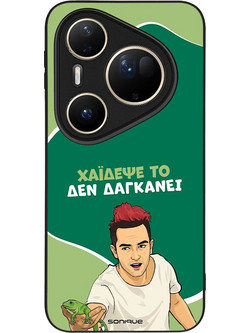 Sonique Greek Cult TV Series Back Cover με Σχέδιο «Χάιδεψε Το» (Huawei Pura 80 Ultra)