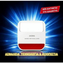 I-HORN HC-105FK FSK Ασύρματη Εξωτερική σειρήνα 868MHz για Alarm Panel LHD8100