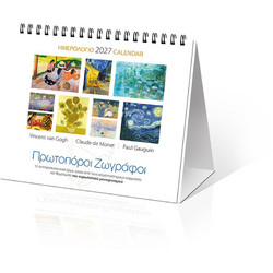 Επιτραπέζιο Ημερολόγιο 2027 Klaketa Πρωτοπόροι Ζωγράφοι 17x15cm