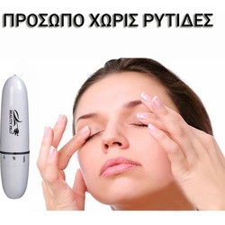 ΣΥΣΚΕΥΗ ΜΑΣΑΖ ΓΙΑ ΤΑ ΜΑΤΙΑ MINI EYE MASSAGER