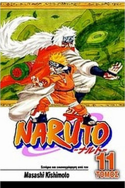 Naruto: Παθιασμένες προσπάθειες από όλους