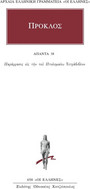 Άπαντα 38 Άπαντα 38