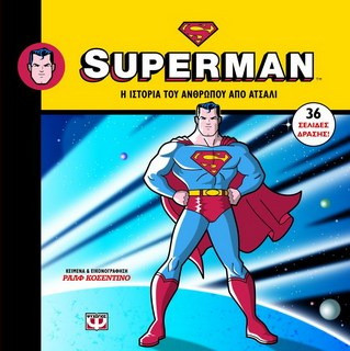 Superman - Η ιστορία του ανθρώπου από ατσάλι - eBook