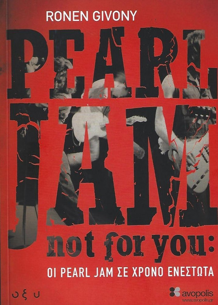 Not for You: Οι Pearl Jam σε Χρόνο Ενεστώτα