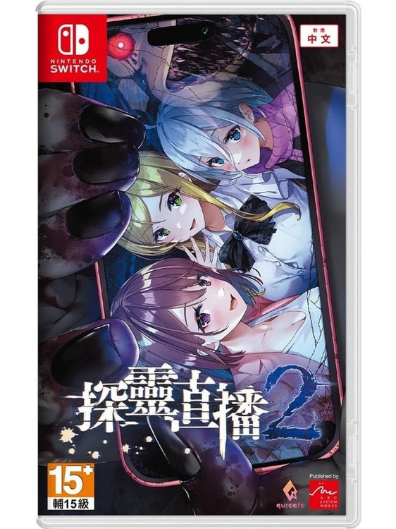 Livestream 2 Escape From Togaezuka Happy Place Nintendo Switch