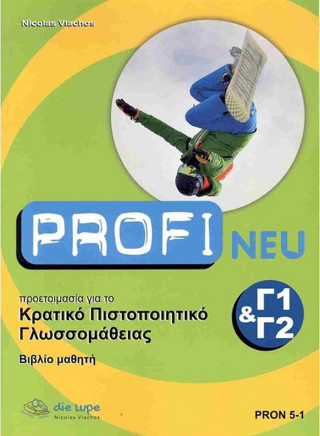PROFI C1 & C2 Neu