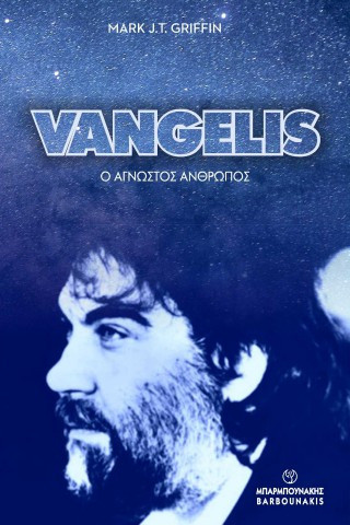 Vangelis
