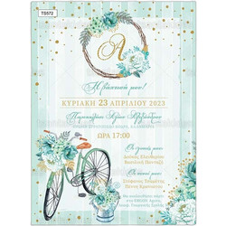 Προσκλητήριο Βάπτισης για Κορίτσι Floral Bicycle με Φάκελο TS572