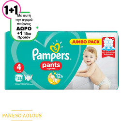 Pampers Pants Maxi Πάνες Βρακάκι No4 9-15kg 2x52τμχ