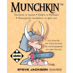 Κάισσα Munchkin Επιτραπέζιο Παιχνίδι για 10+ Ετών για 3-6 Παίκτες