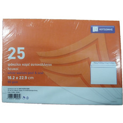 ΚΟΤΣΩΝΗΣ ΦΑΚΕΛΑ 16.2x22.9 ΛΕΥΚΑ 25 ΤΕΜ