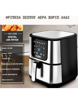 Hoomei HM-5398 Air Fryer 6.5lt