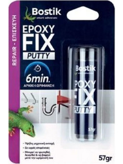 ΕΡΟΧΥ FIX PUTTY ΕΠΟΞΕΙΔΙΚΟΣ ΣΤΟΚΟΣ 2 ΣΥΣΤ. 57GR