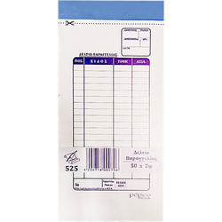 ΜΠΛΟΚ ΕΣΤΙΑΤΟΡΙΟΥ ΑΥΤΟΓΡΑΦΙΚΟ 2x50ΦΥΛΛΑ Justnote 38380 10τμχ