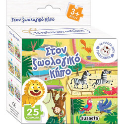 Παιδικό Puzzle Susaeta Στον Ζωολογικό Κήπο 25 Κομμάτια