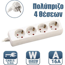 Πολύπριζο 4 Θέσεων με Καλώδιο 3x1,5mm 5m με Προστασία Επαφών