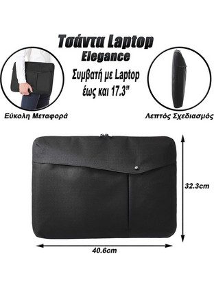 Sleeve Elegance Θήκη Laptop 17.3" Black