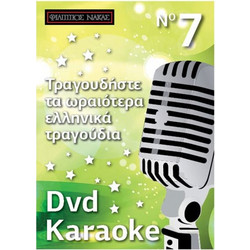 DVD Karaoke Vol.07