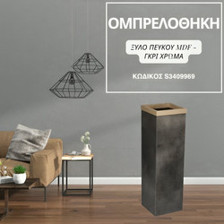 Ομπρελοθήκη Σπιτιού Γκρί MDF S3409969