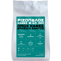 Ριζόπουλος Ωμός Καφές Brazil Santos 250gr
