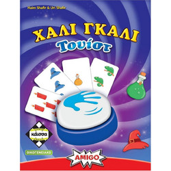 Κάισσα Χάλι Γκάλι Τουίστ Επιτραπέζιο Παιχνίδι για 7+ Ετών για 2-4 Παίκτες