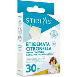 Stirixis Citronella Εντομοαπωθητικά Αυτοκόλλητα 30τμχ