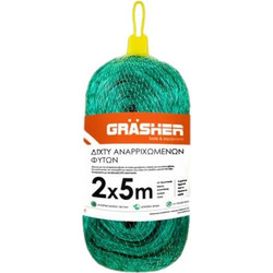 Δίχτυ Αναρριχώμενων Φυτών 2Χ5m Grasher 1τμχ