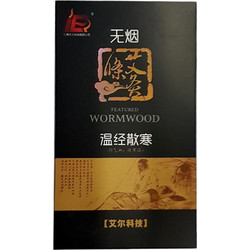 WORMWOOD SMOKELESS MOXA ROLLS