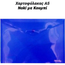 Χαρτοφύλακας α5 Noki με Κουμπί μωβ