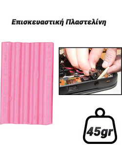 Επισκευαστική Πλαστελίνη ροζ (45gr)