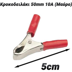 Κροκοδειλάκι 50mm 10α (Κόκκινο)