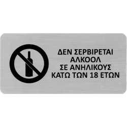 Next επιγραφή darwin Δεν σερβίρεται αλκοόλ σε ανήλικους 7,2x14,9εκ. 2χιλ. πάχος