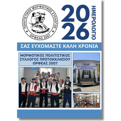 Απλό Ημερολόγιο Τοίχου