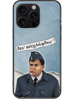 Θήκη Epic Quotes - Karavaneas iPhone 16 Pro Max Black TPU (Μαύρη Σιλικόνη)
