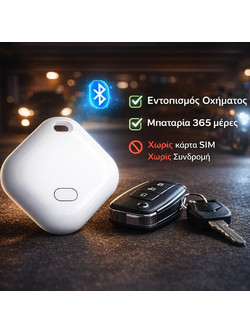 Smart Tracker BT Finder Tag Android - Έξυπνος Εντοπιστής
