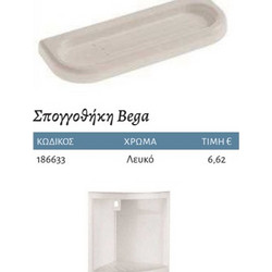Interflex Πλαστικά - Σπογγοθήκη Bega Λευκό