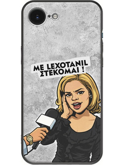 Θήκη Epic Quotes - Με Lexotanil Στέκομαι! iPhone 17e Black TPU (Μαύρη Σιλικόνη)