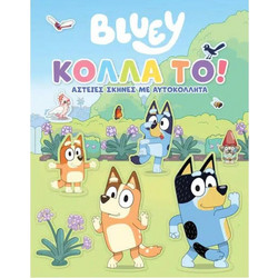 Βιβλίο Bluey Κόλλα Το! (7900.0014)