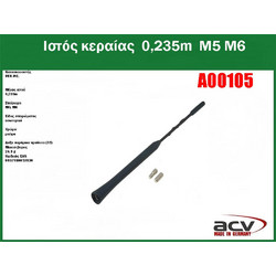 Στοιχείο κεραίας 23,5cm Α00105